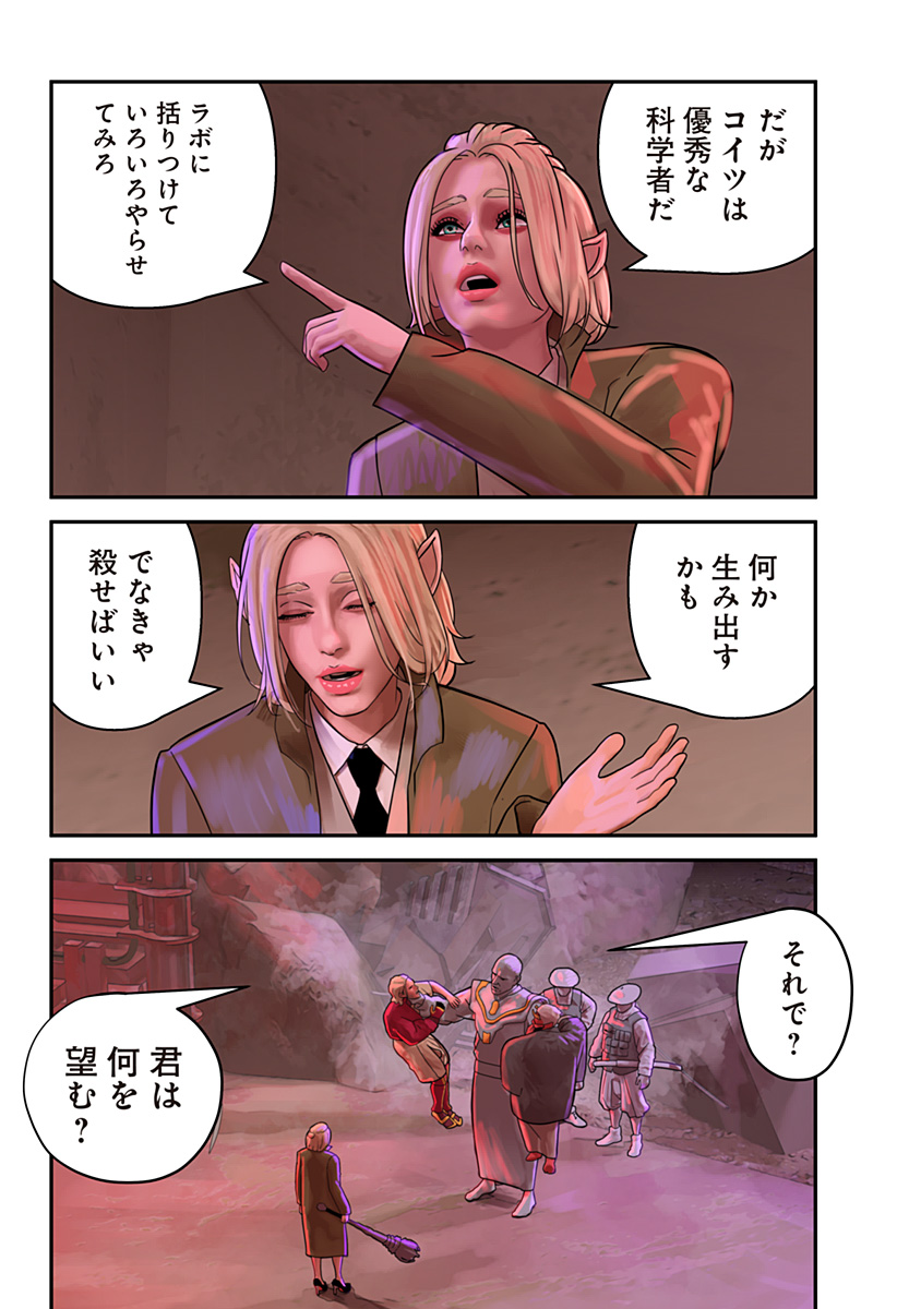 Oni Shidou - Chapter 7 - Page 7