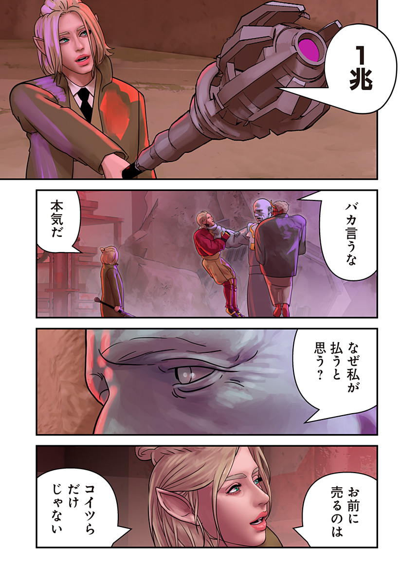 Oni Shidou - Chapter 7 - Page 8
