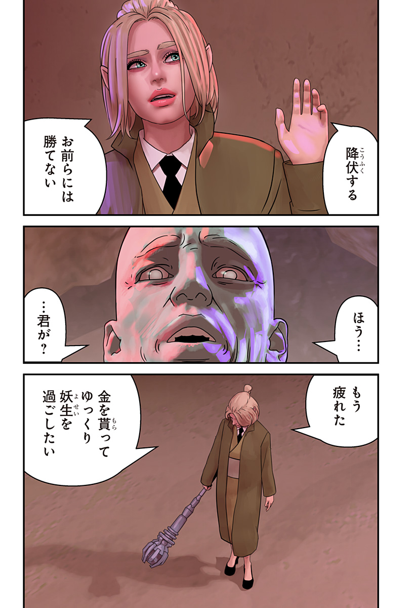 Oni Shidou - Chapter 7 - Page 9