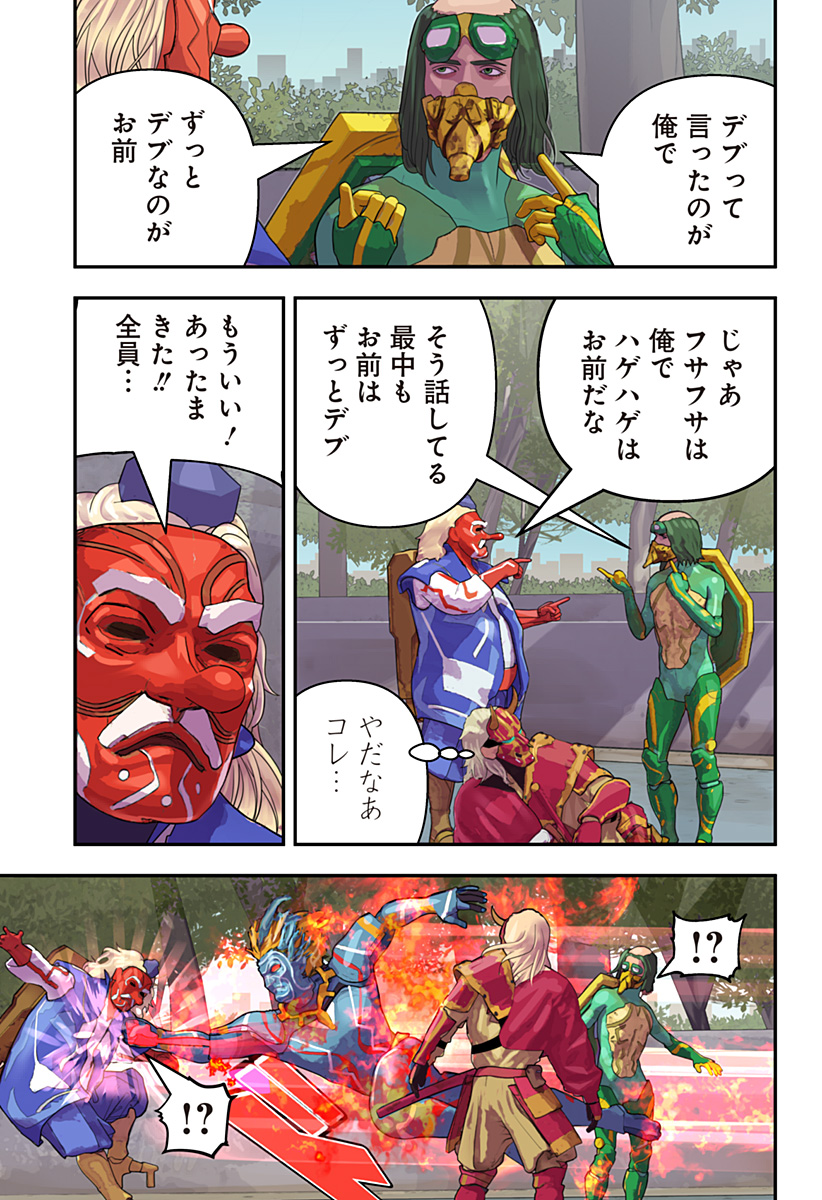 Oni Shidou - Chapter 9 - Page 10