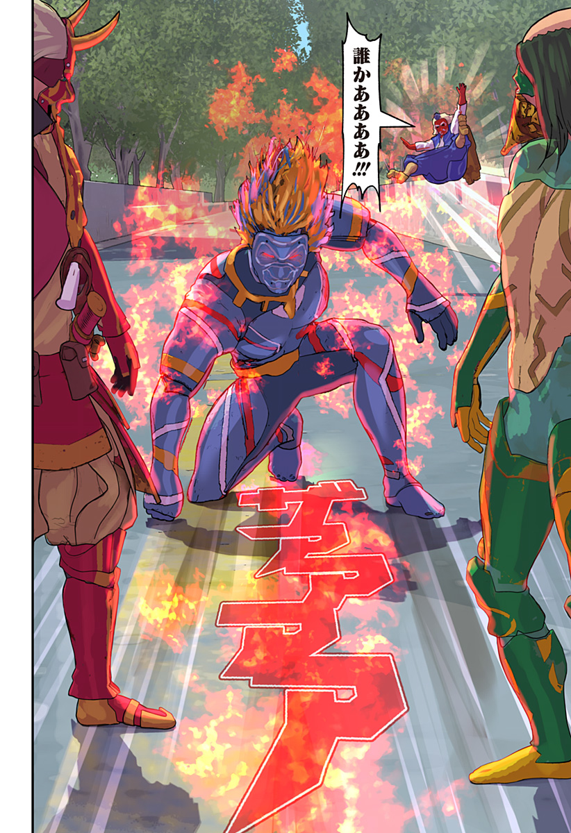 Oni Shidou - Chapter 9 - Page 11