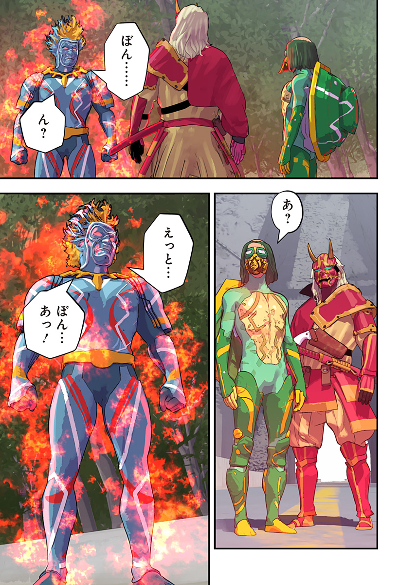 Oni Shidou - Chapter 9 - Page 12