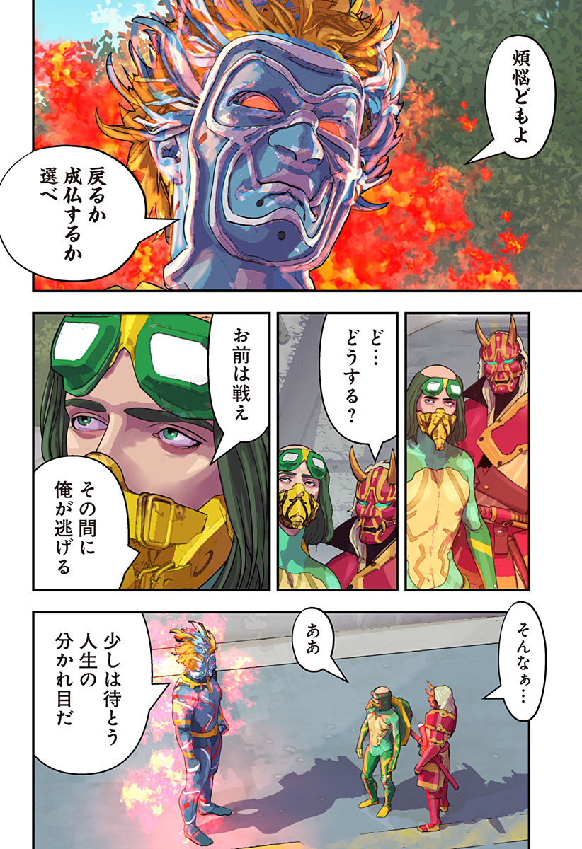 Oni Shidou - Chapter 9 - Page 13