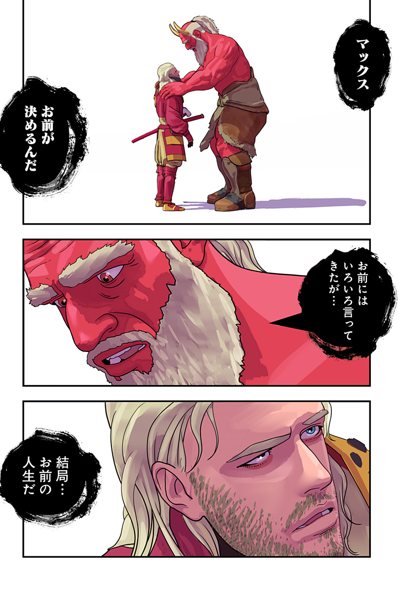 Oni Shidou - Chapter 9 - Page 15