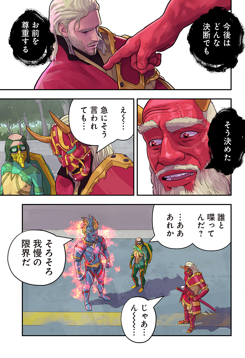 Oni Shidou - Chapter 9 - Page 16