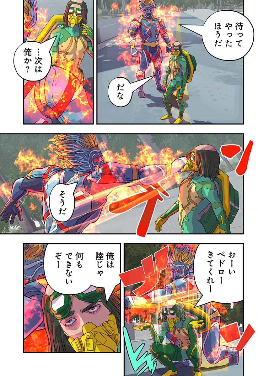 Oni Shidou - Chapter 9 - Page 18