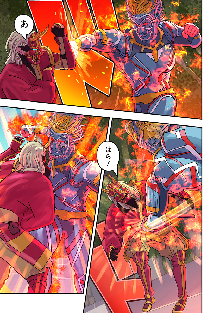 Oni Shidou - Chapter 9 - Page 20