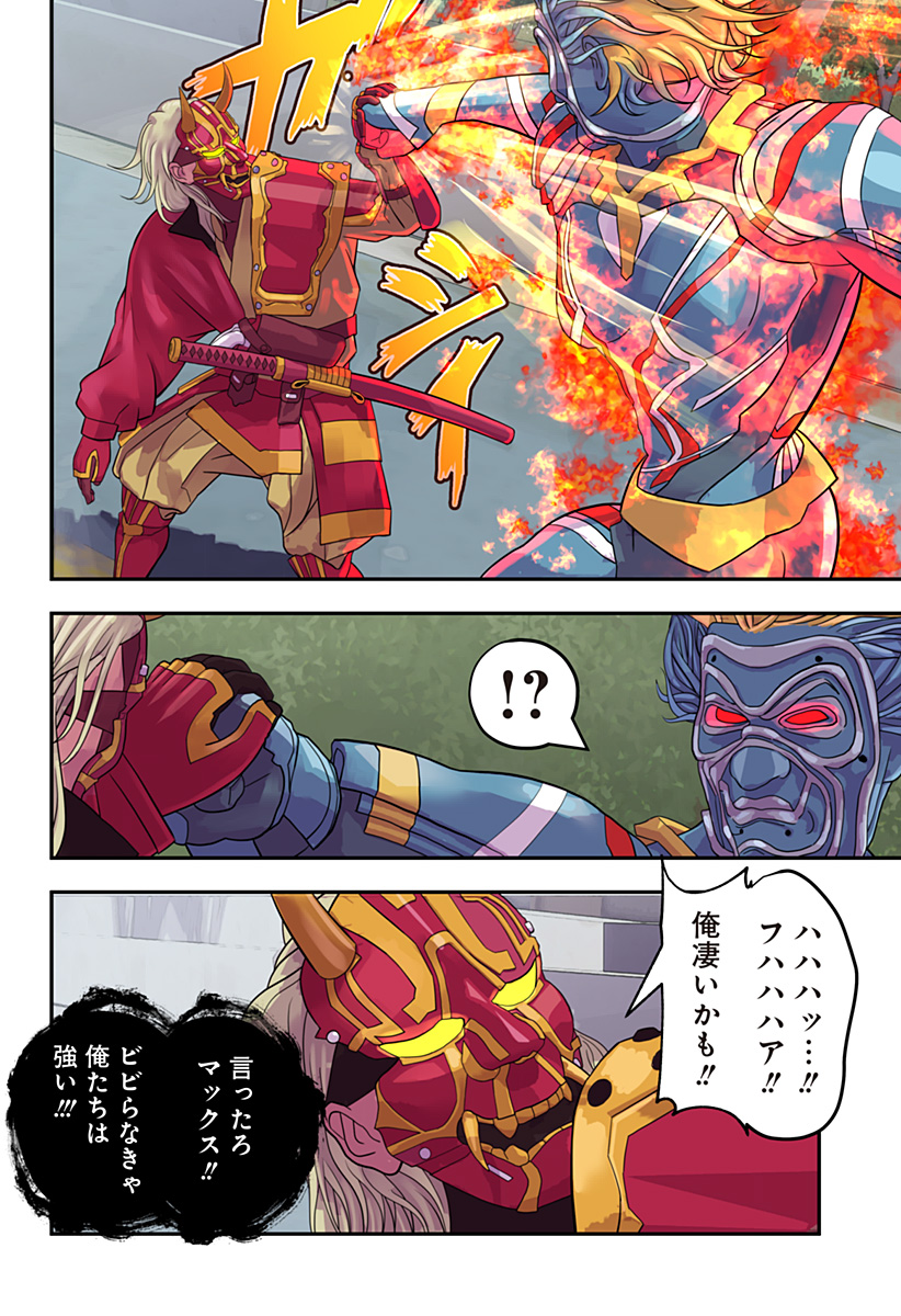 Oni Shidou - Chapter 9 - Page 21
