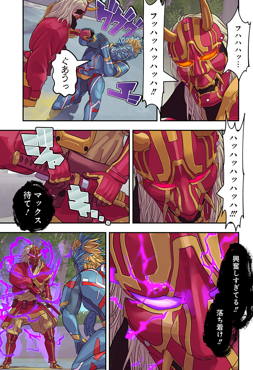 Oni Shidou - Chapter 9 - Page 22