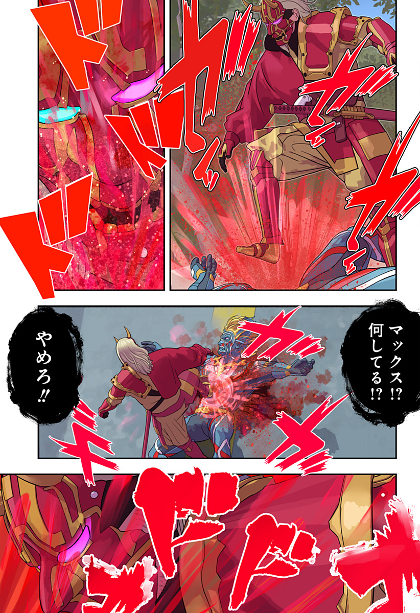 Oni Shidou - Chapter 9 - Page 24