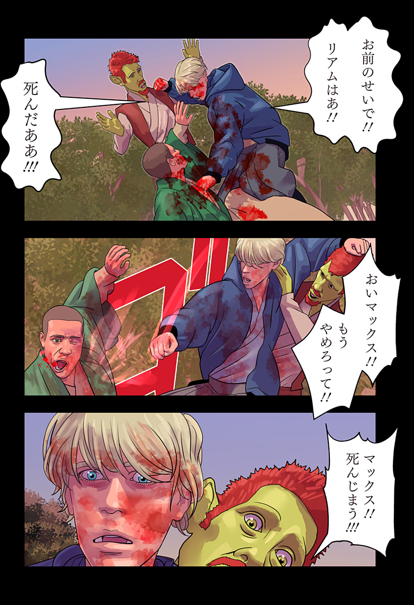 Oni Shidou - Chapter 9 - Page 25