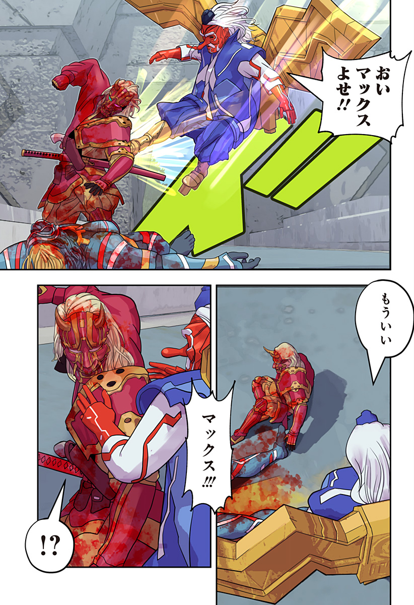 Oni Shidou - Chapter 9 - Page 26