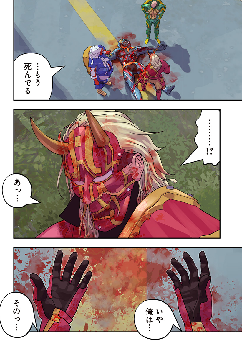 Oni Shidou - Chapter 9 - Page 27