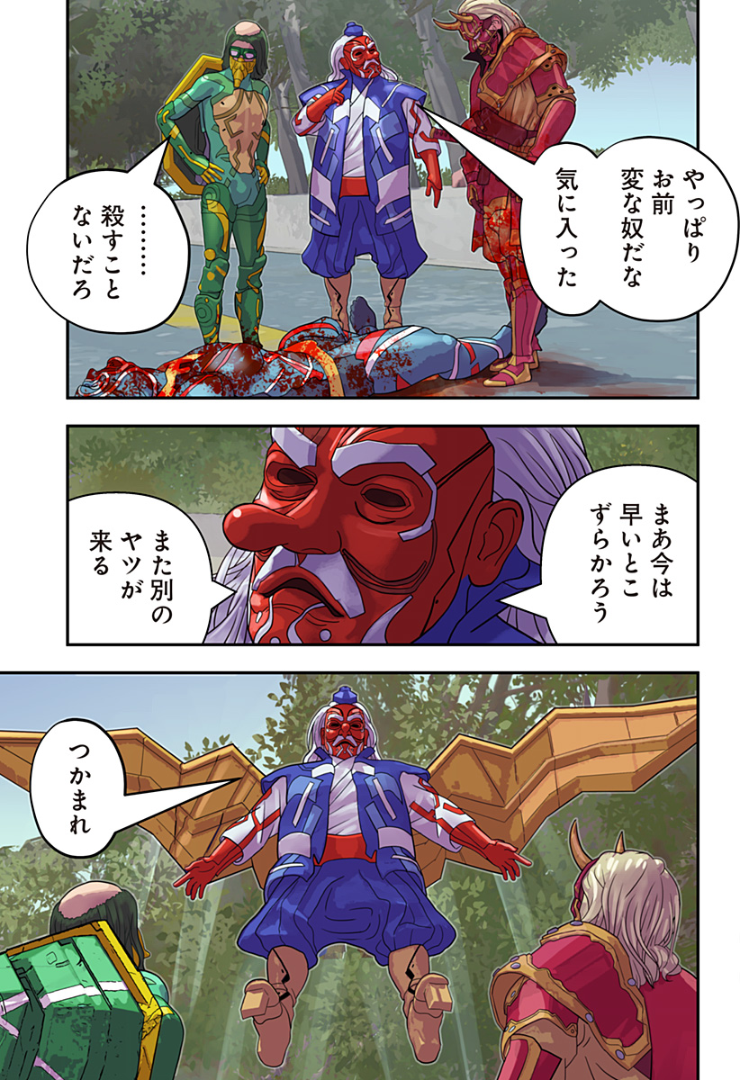Oni Shidou - Chapter 9 - Page 28