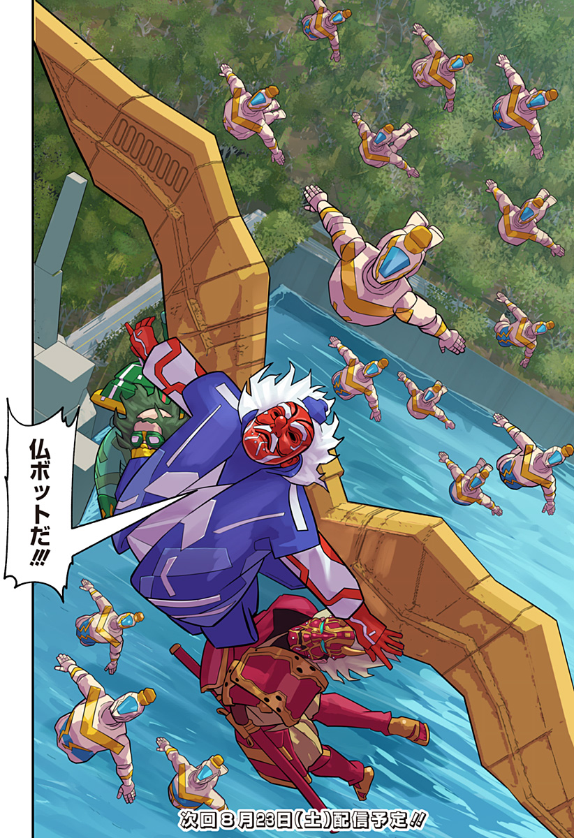 Oni Shidou - Chapter 9 - Page 29