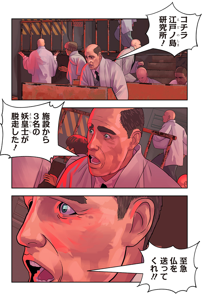 Oni Shidou - Chapter 9 - Page 5