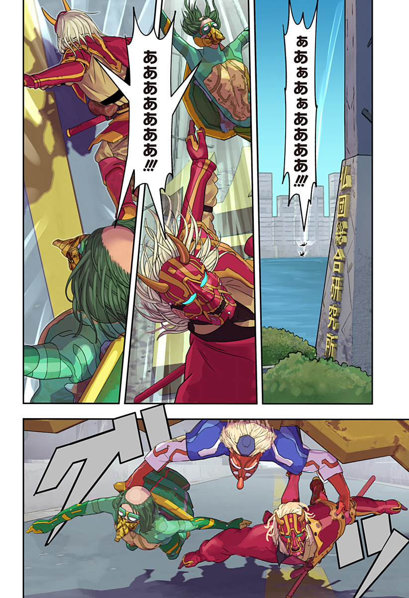 Oni Shidou - Chapter 9 - Page 7
