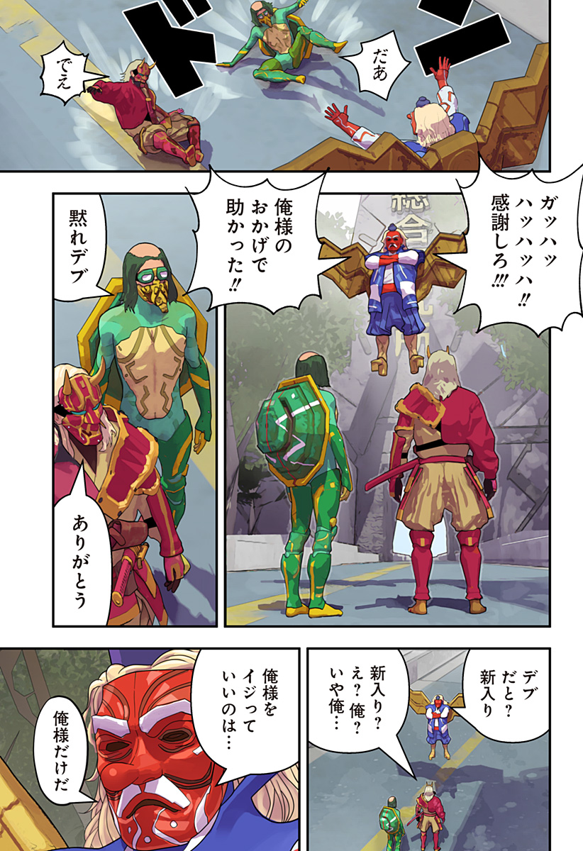 Oni Shidou - Chapter 9 - Page 8