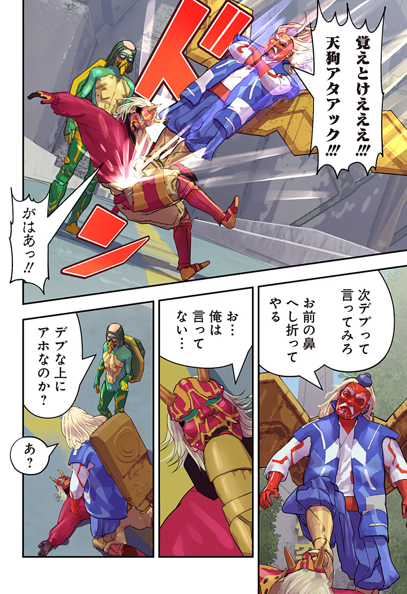 Oni Shidou - Chapter 9 - Page 9
