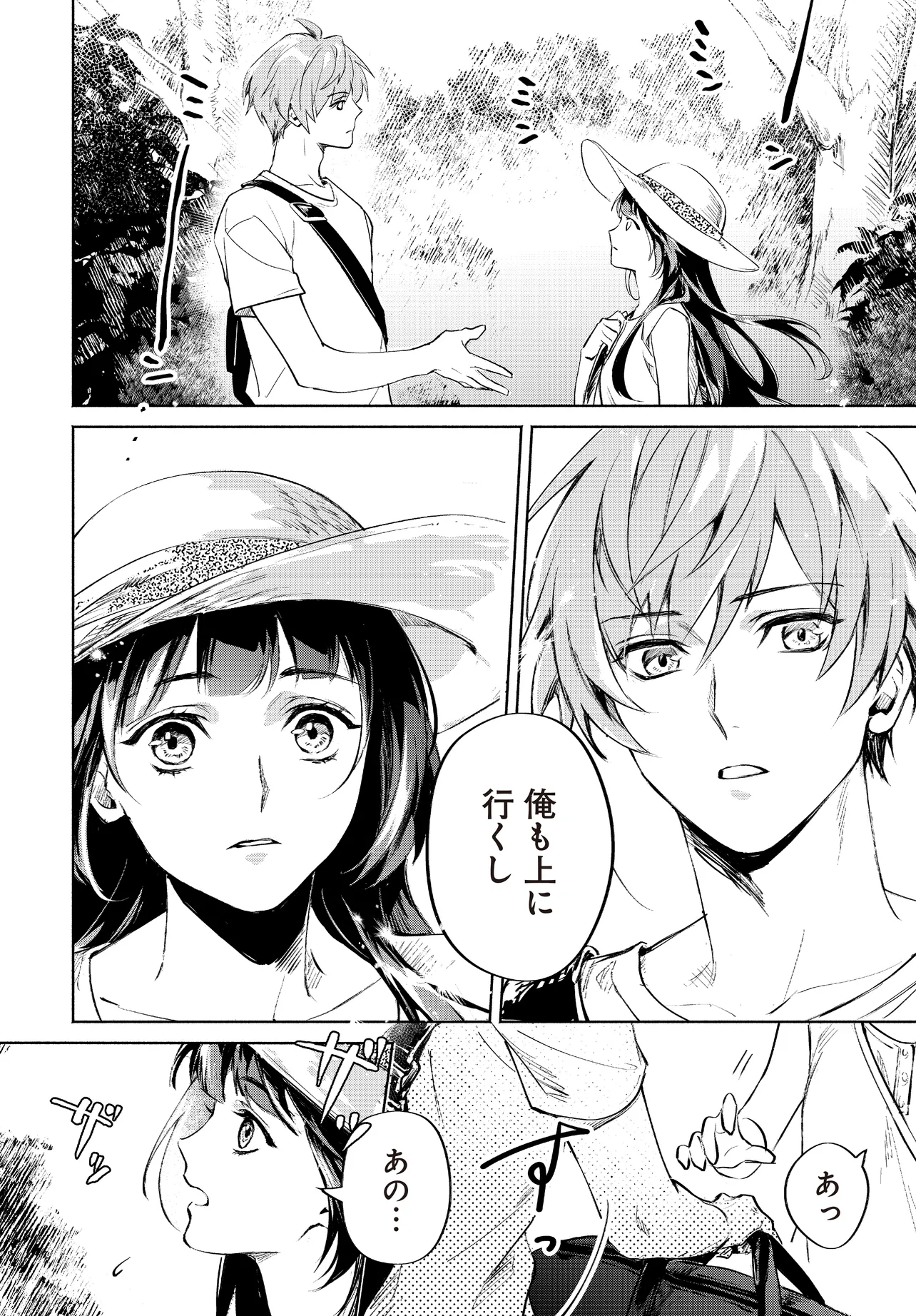 Oni Kari Jinja no Mori Hime - Chapter 1 - Page 10