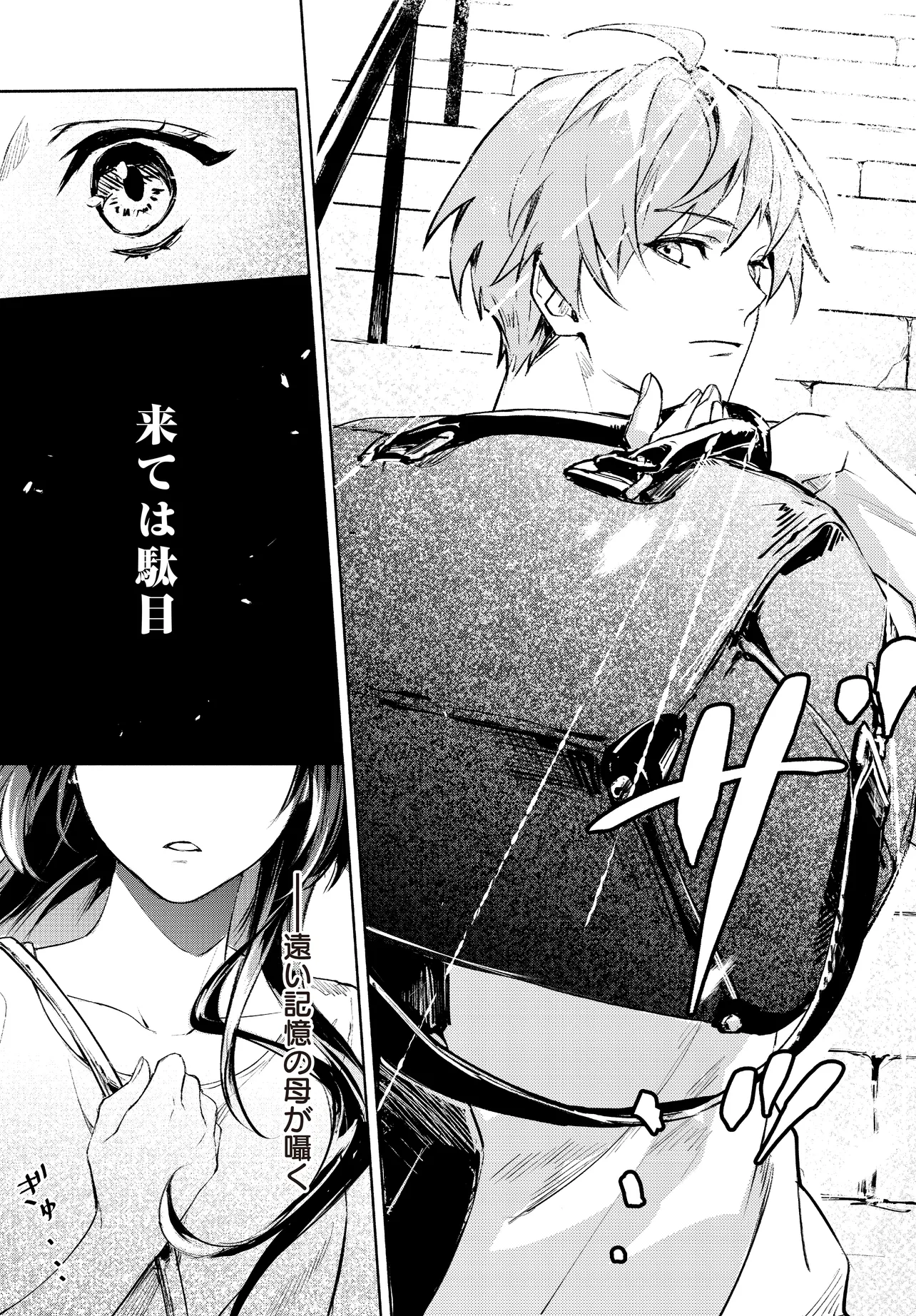 Oni Kari Jinja no Mori Hime - Chapter 1 - Page 11