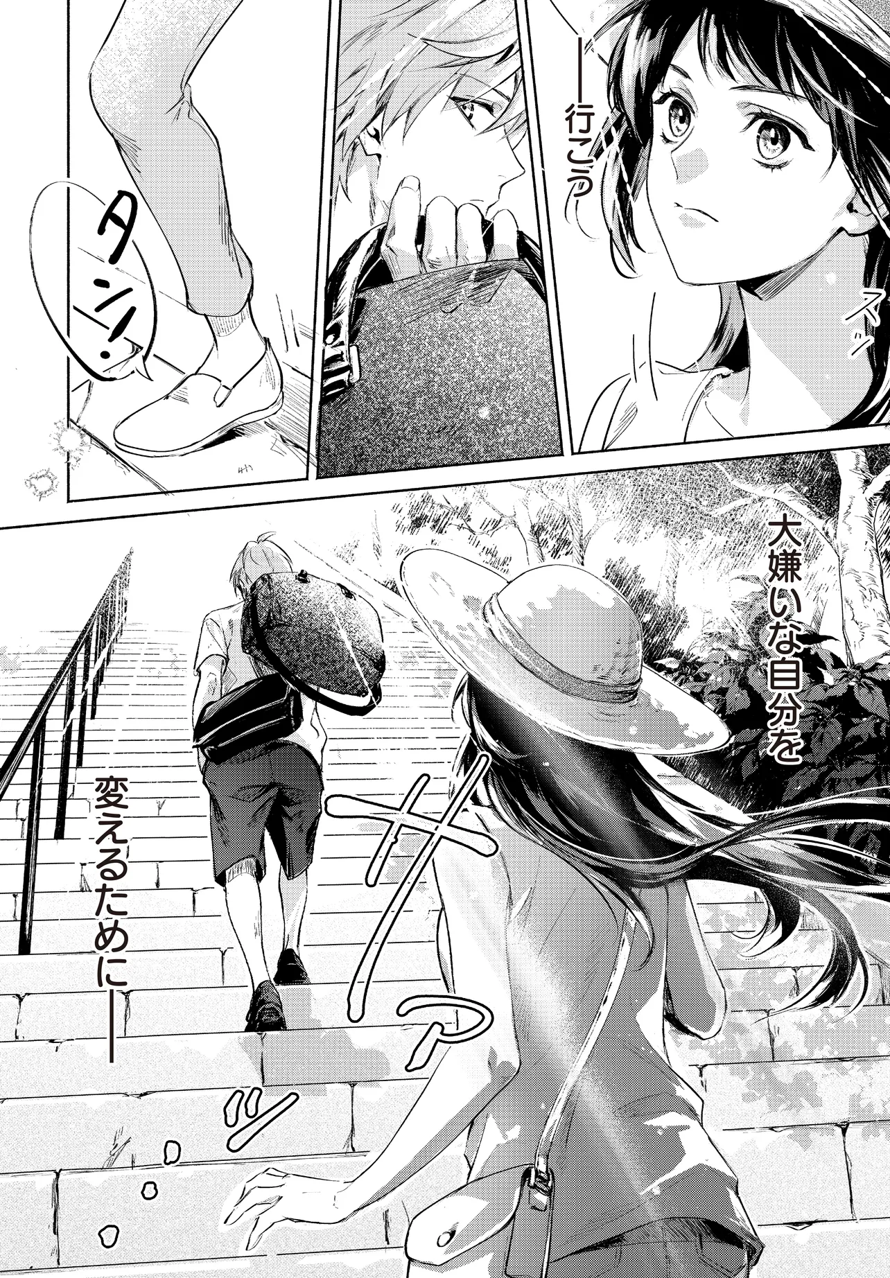 Oni Kari Jinja no Mori Hime - Chapter 1 - Page 12