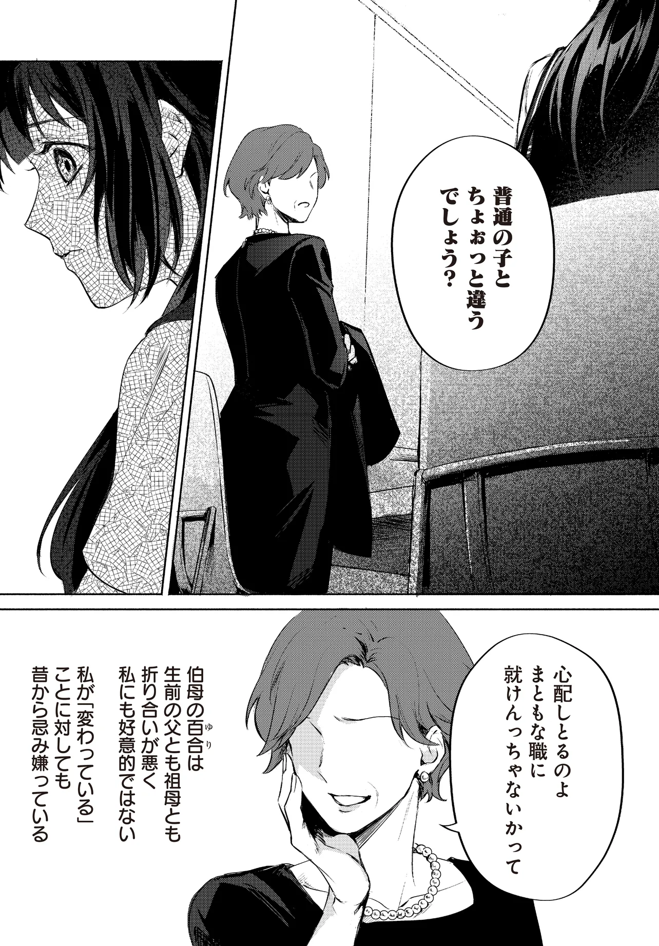 Oni Kari Jinja no Mori Hime - Chapter 1 - Page 17