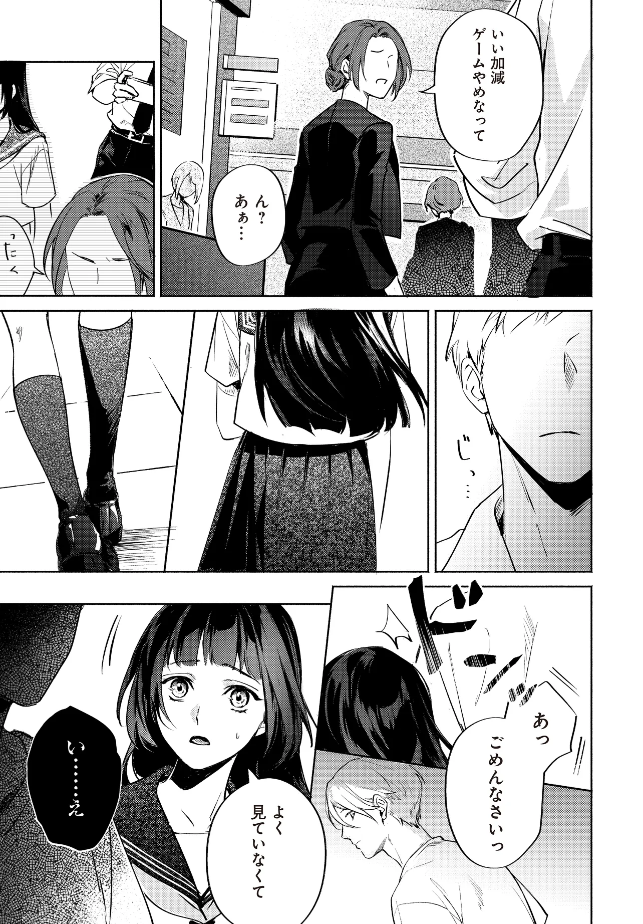 Oni Kari Jinja no Mori Hime - Chapter 1 - Page 21