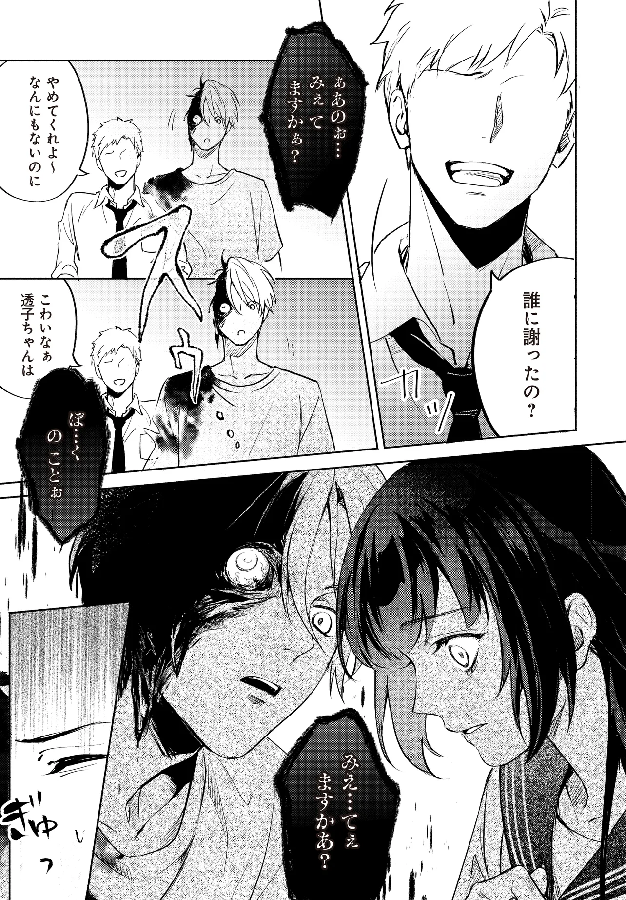 Oni Kari Jinja no Mori Hime - Chapter 1 - Page 23