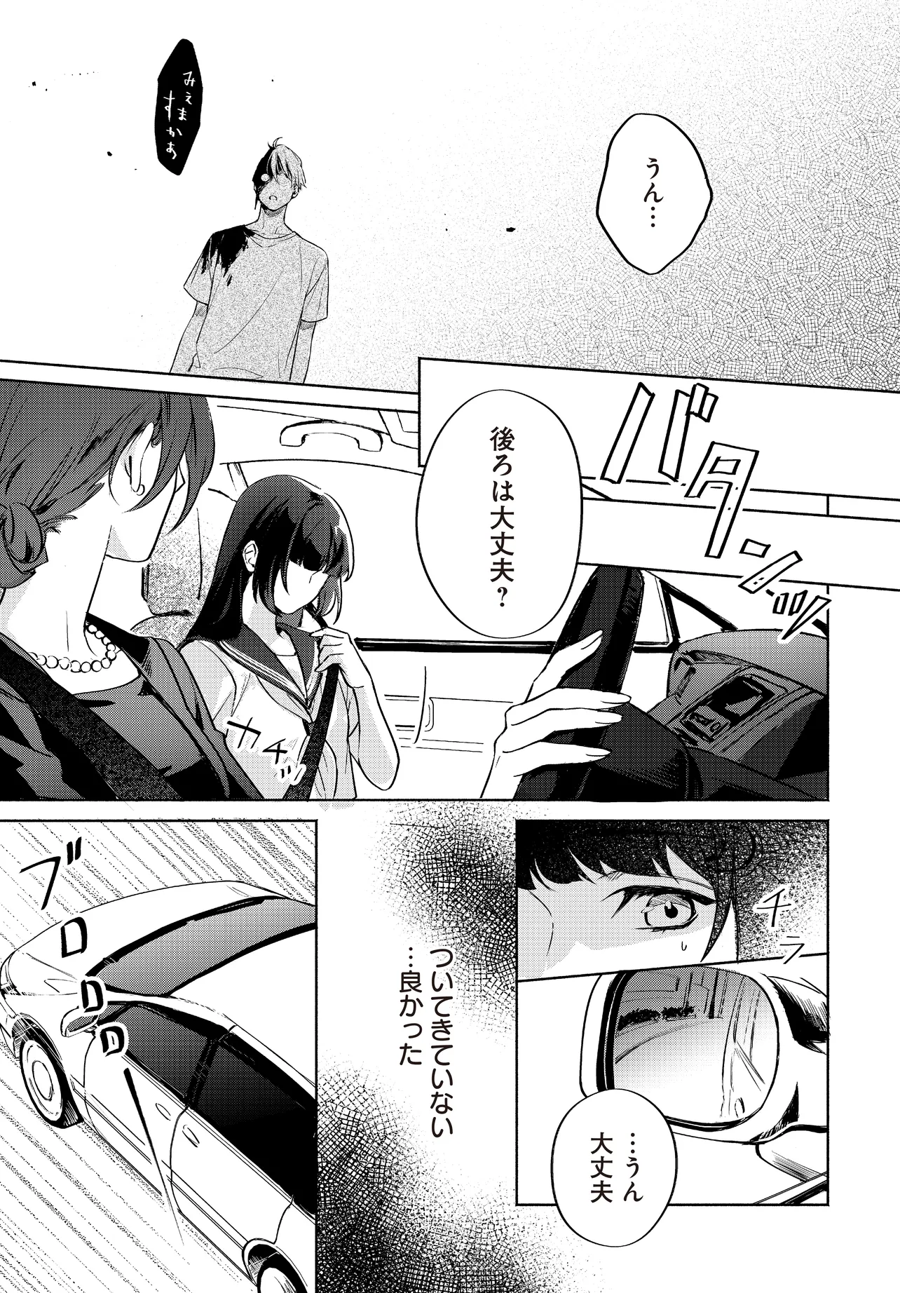 Oni Kari Jinja no Mori Hime - Chapter 1 - Page 27