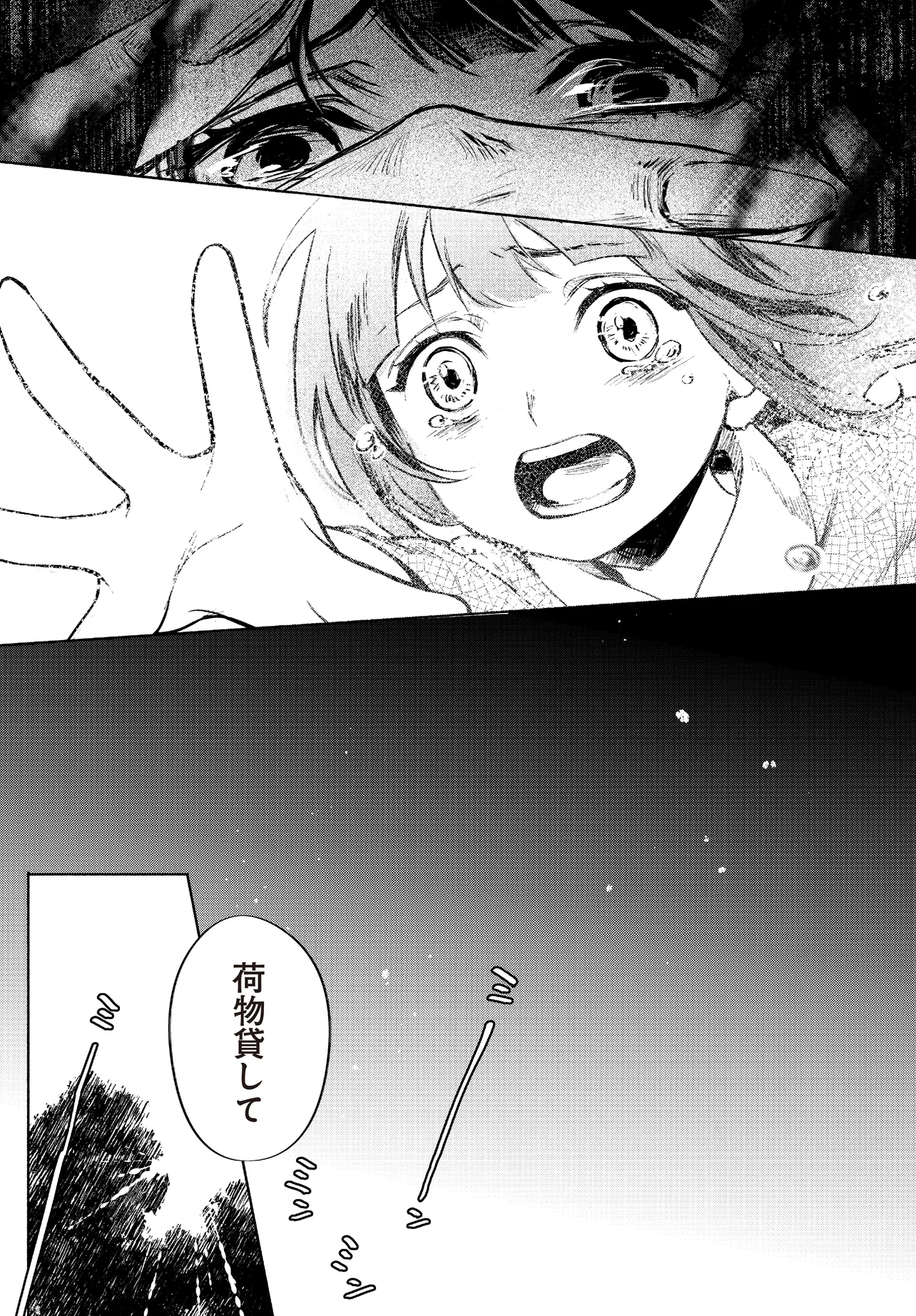 Oni Kari Jinja no Mori Hime - Chapter 1 - Page 9
