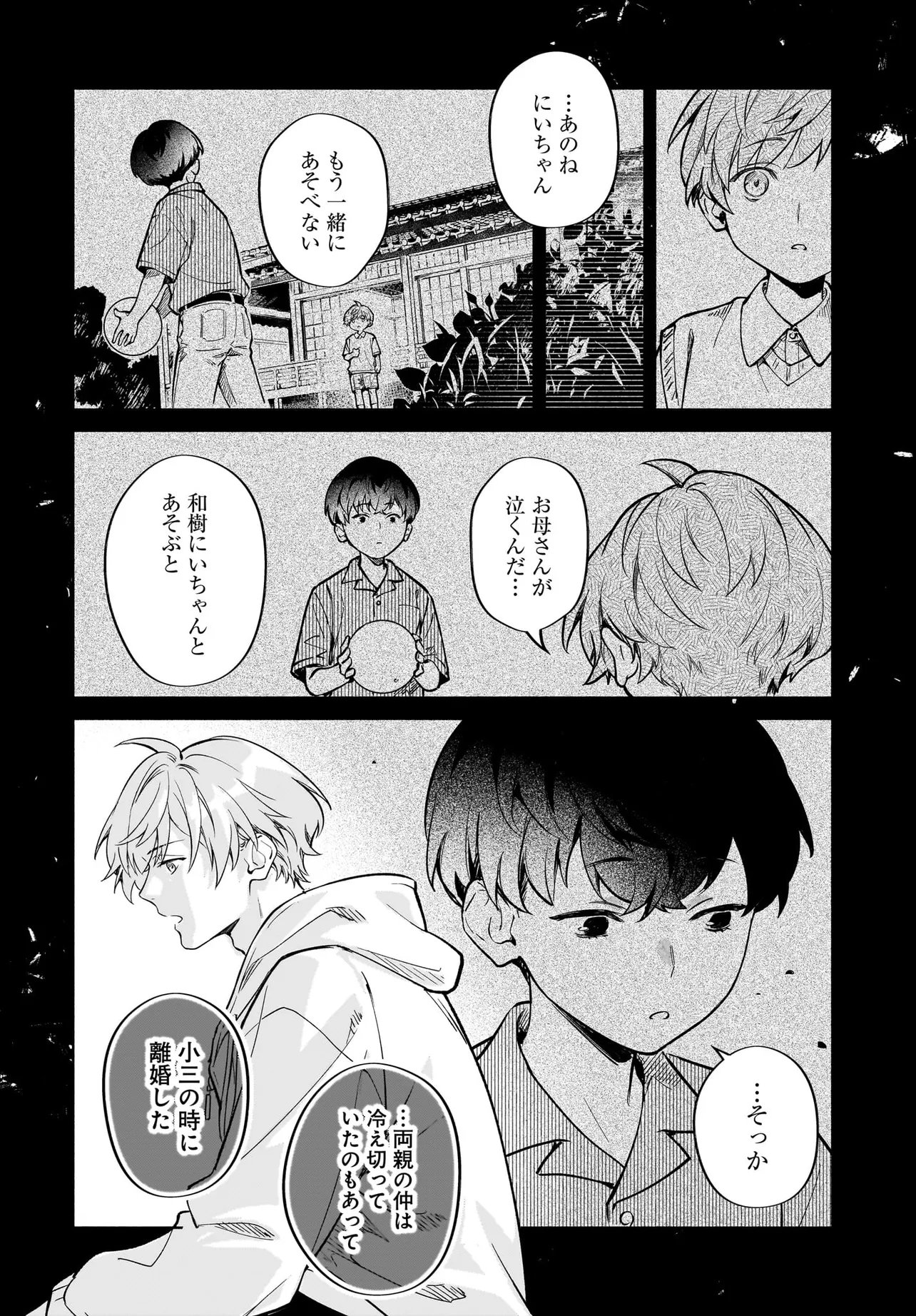 Oni Kari Jinja no Mori Hime - Chapter 10.1 - Page 6