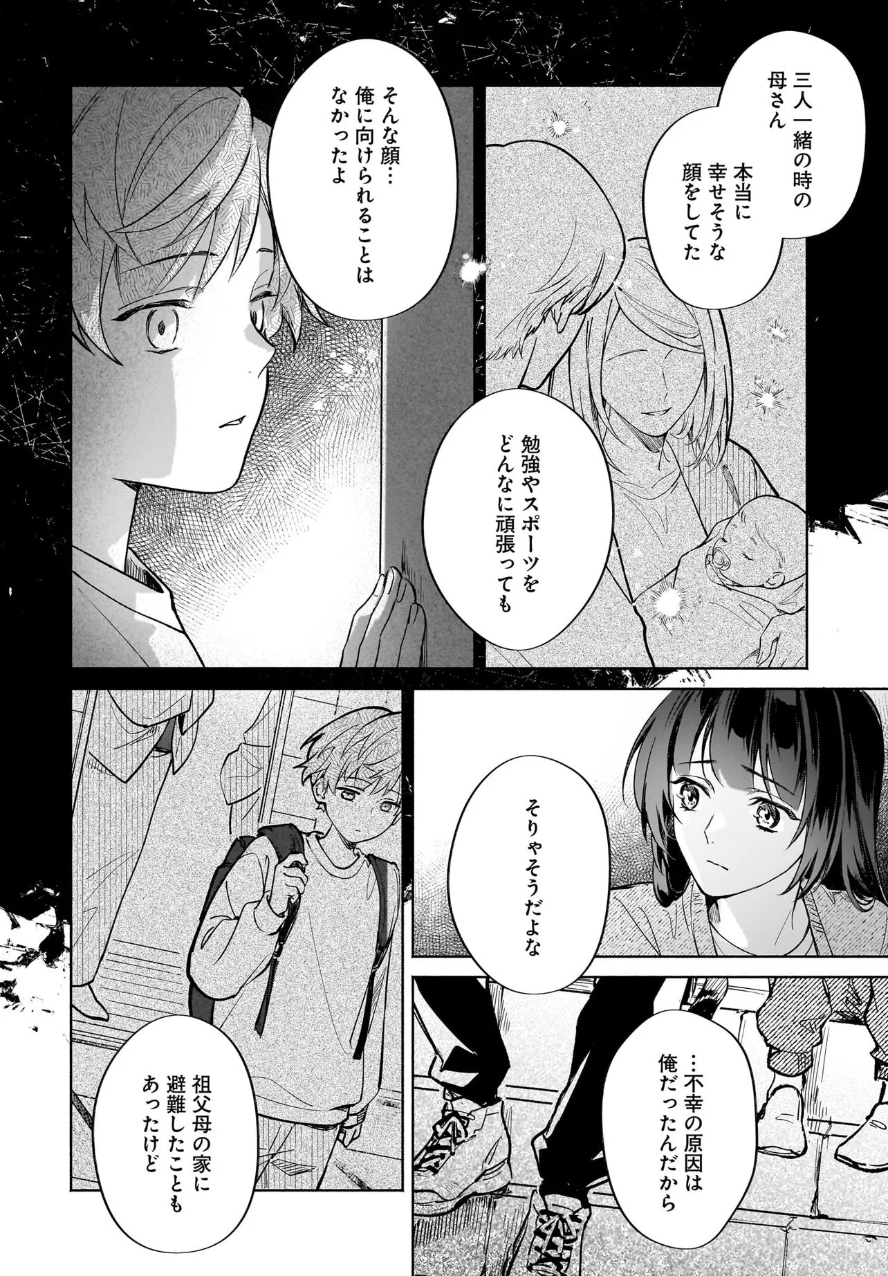 Oni Kari Jinja no Mori Hime - Chapter 10.1 - Page 8