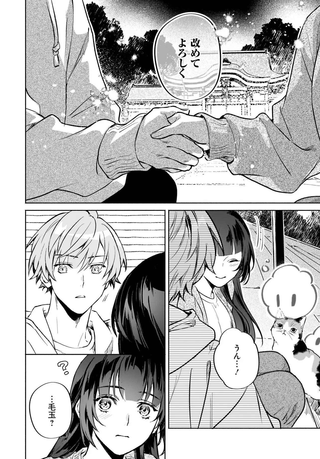 Oni Kari Jinja no Mori Hime - Chapter 10.2 - Page 11