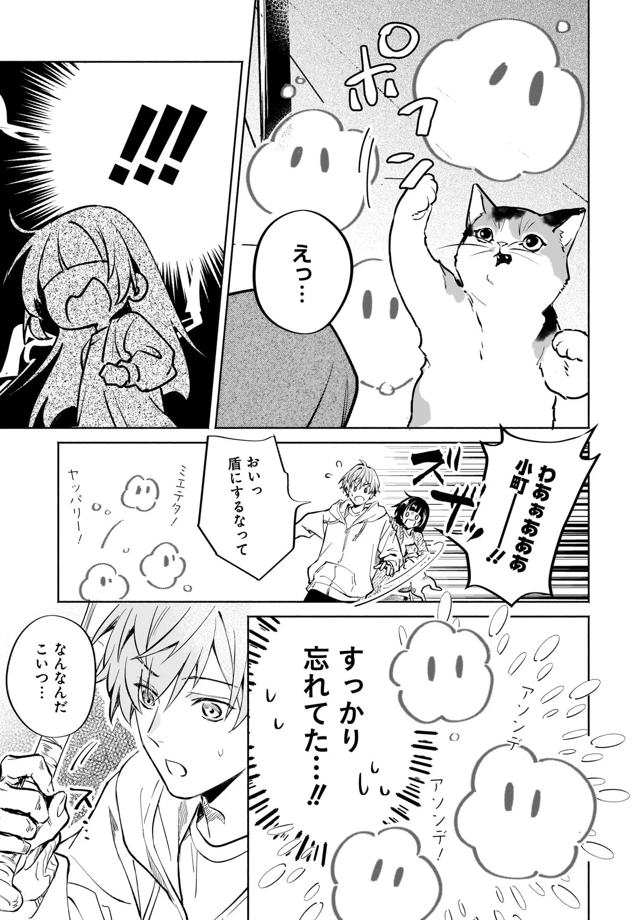 Oni Kari Jinja no Mori Hime - Chapter 10.2 - Page 12