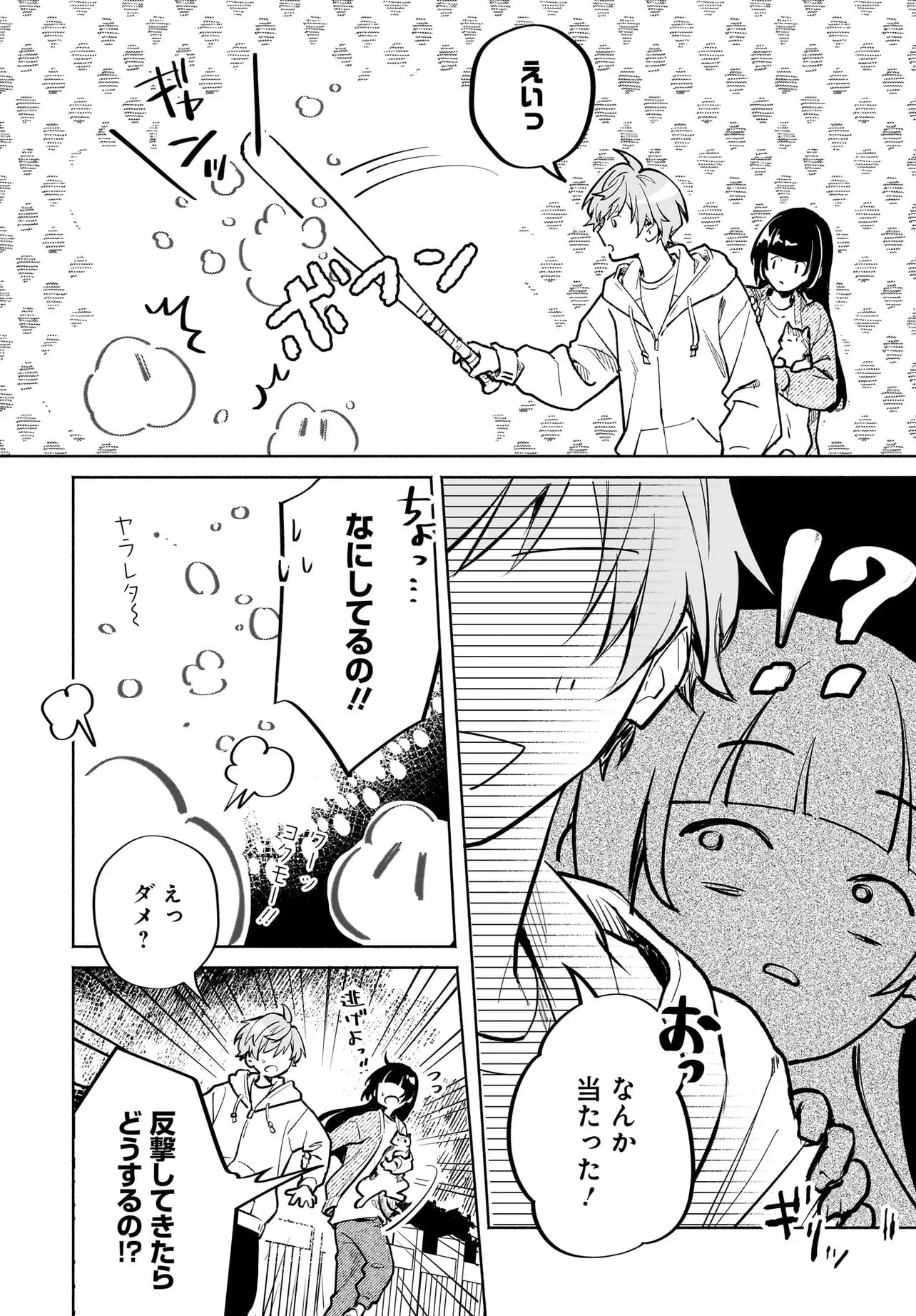 Oni Kari Jinja no Mori Hime - Chapter 10.2 - Page 13