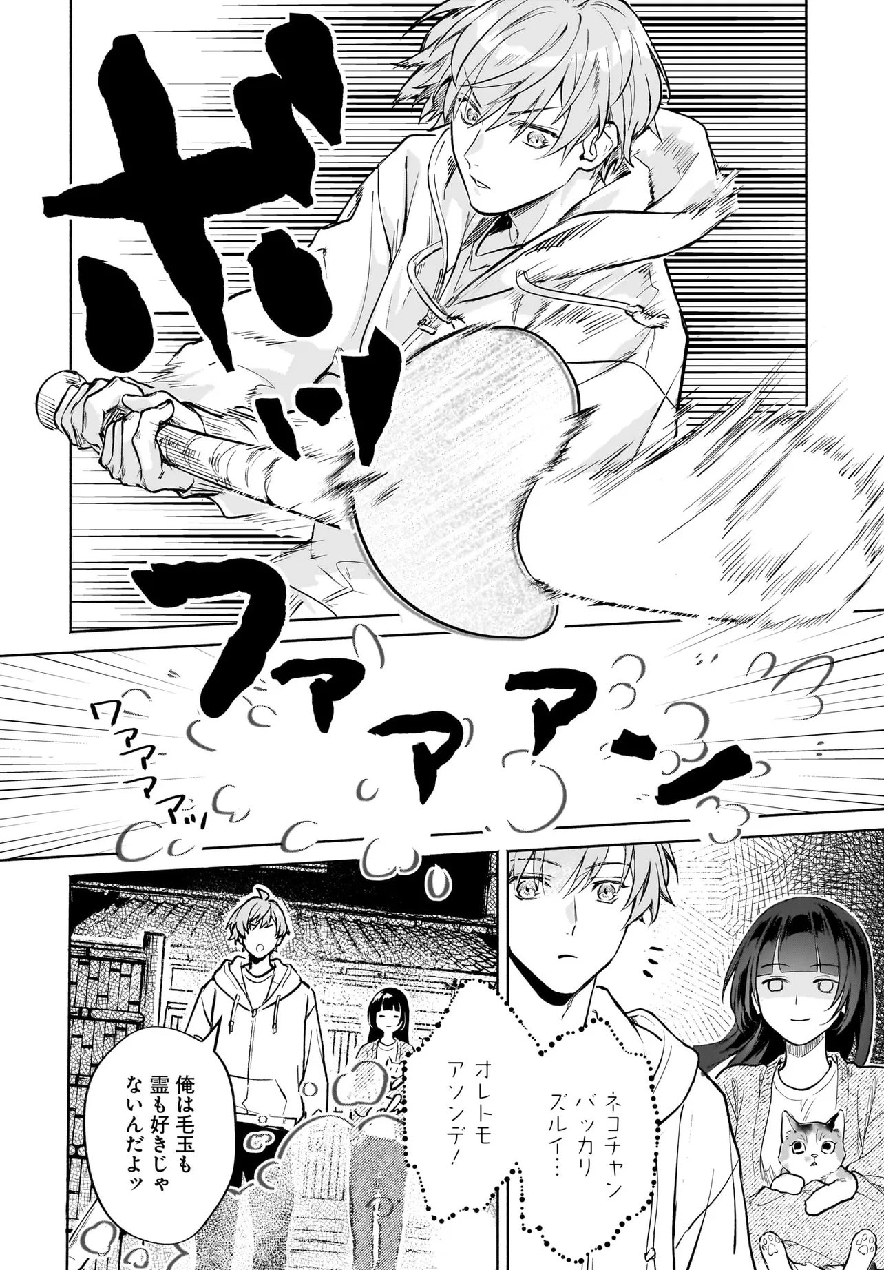 Oni Kari Jinja no Mori Hime - Chapter 10.2 - Page 15