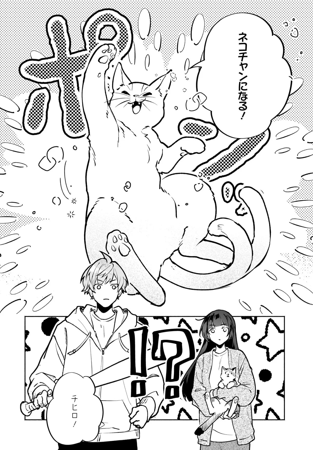 Oni Kari Jinja no Mori Hime - Chapter 10.2 - Page 17