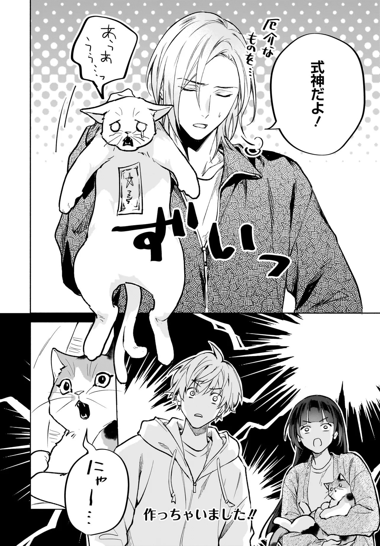 Oni Kari Jinja no Mori Hime - Chapter 10.2 - Page 21