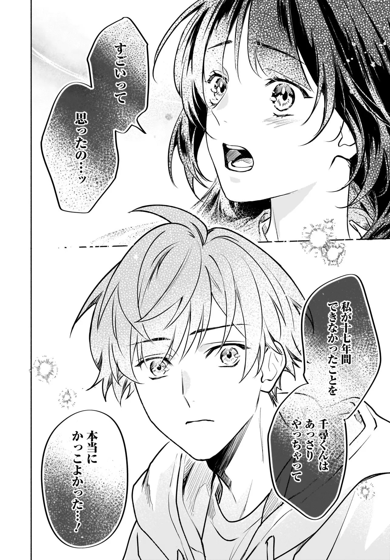 Oni Kari Jinja no Mori Hime - Chapter 10.2 - Page 7