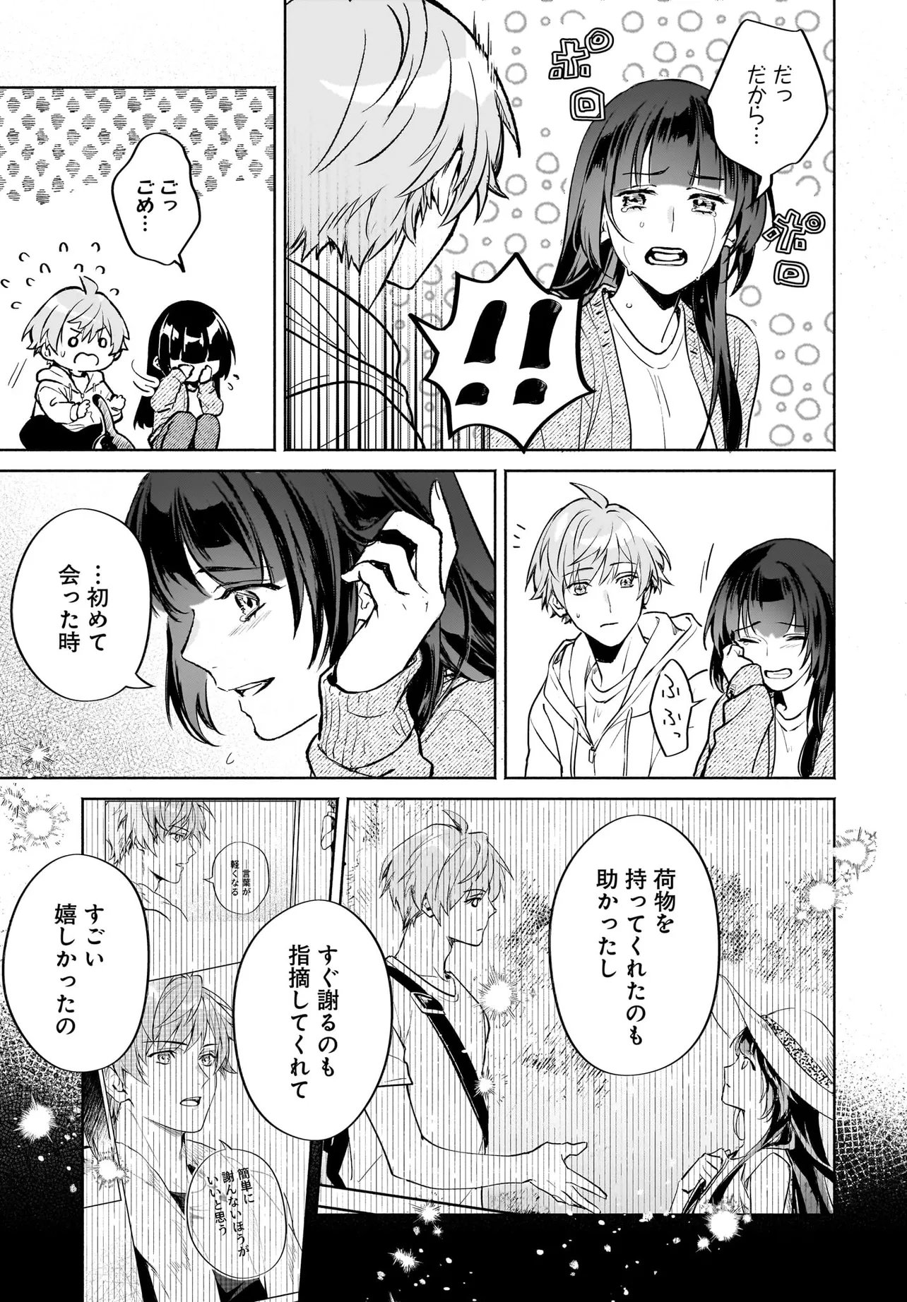 Oni Kari Jinja no Mori Hime - Chapter 10.2 - Page 8