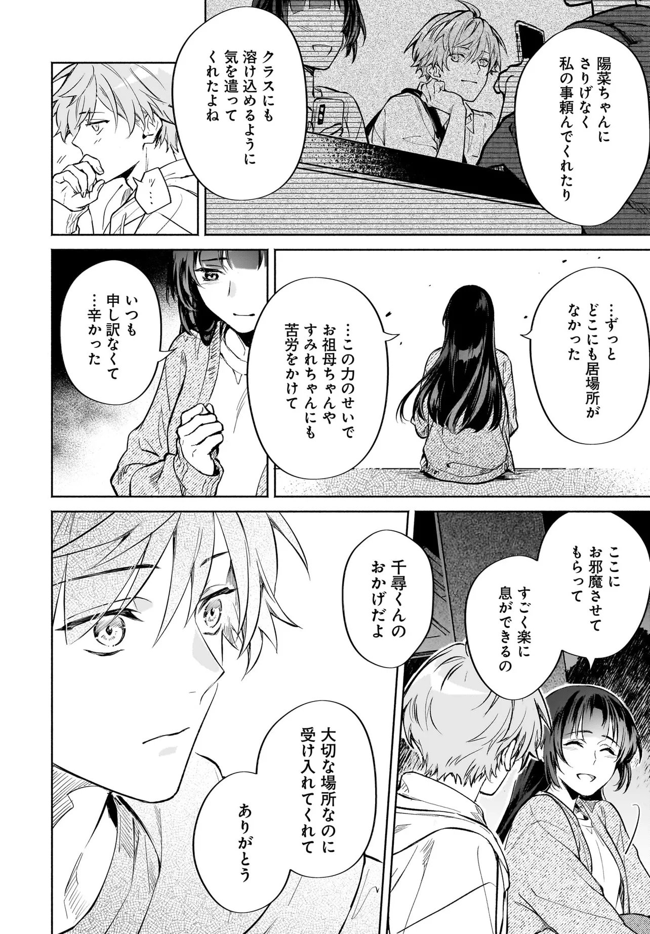 Oni Kari Jinja no Mori Hime - Chapter 10.2 - Page 9