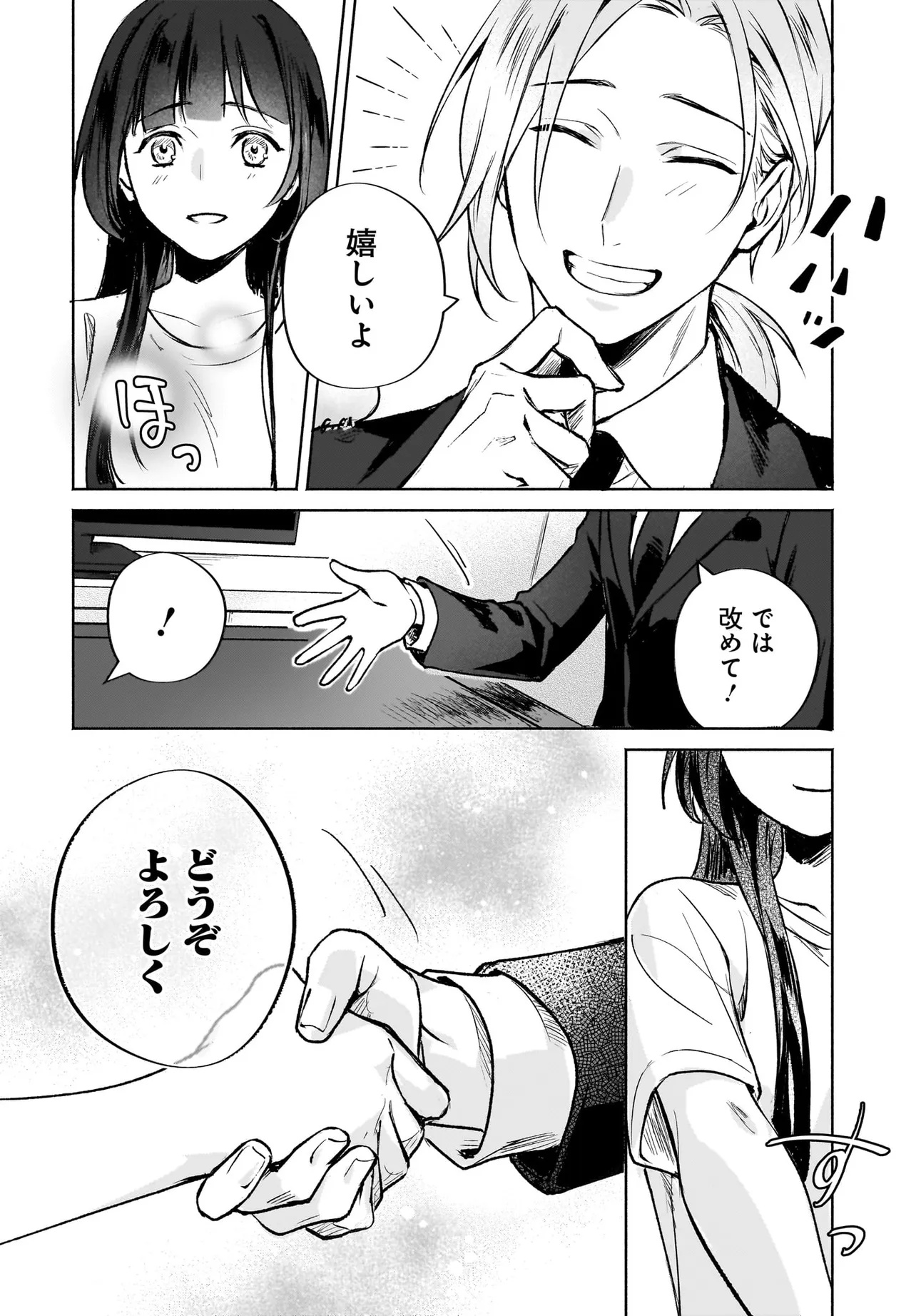 Oni Kari Jinja no Mori Hime - Chapter 3 - Page 20