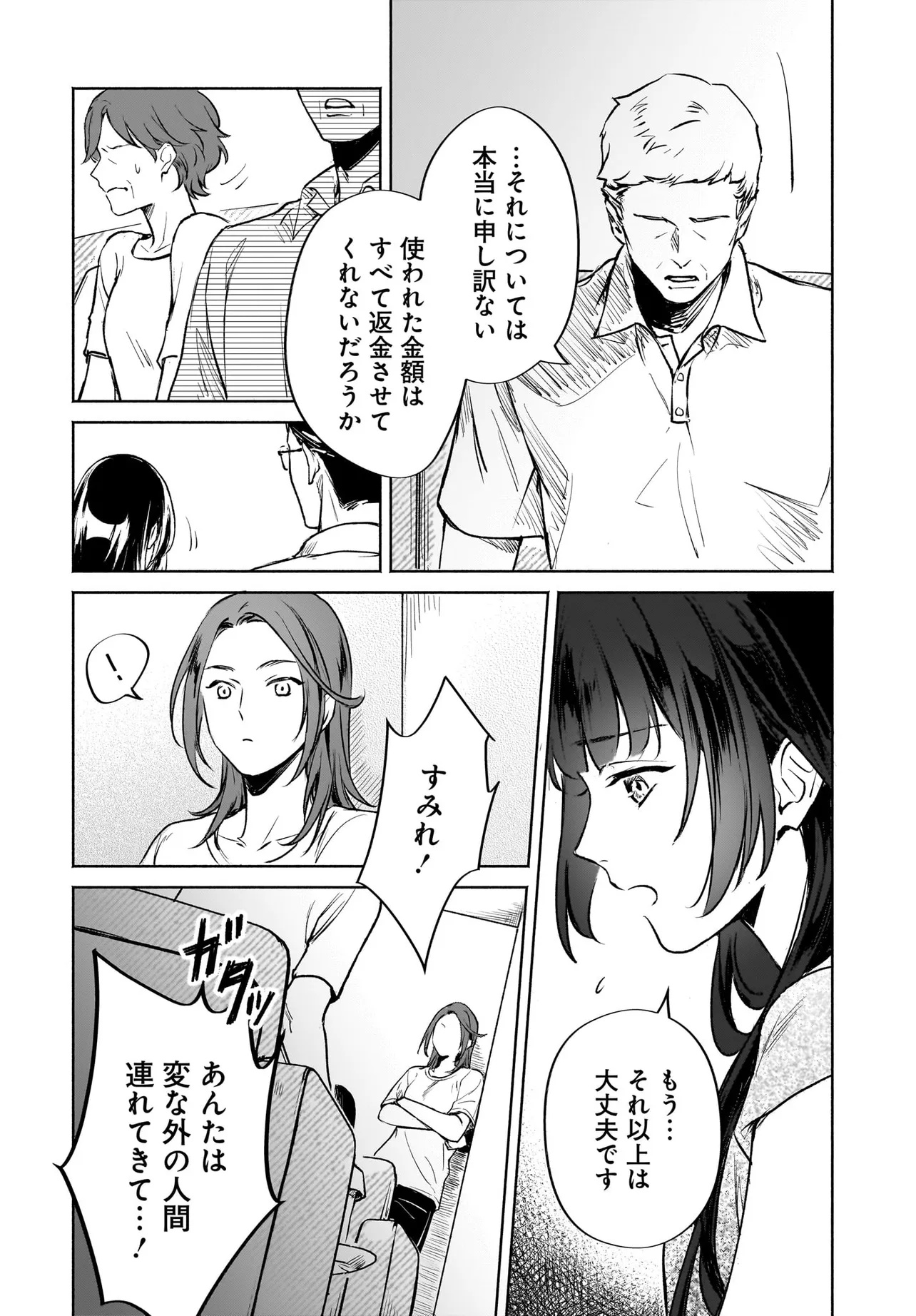Oni Kari Jinja no Mori Hime - Chapter 3 - Page 22