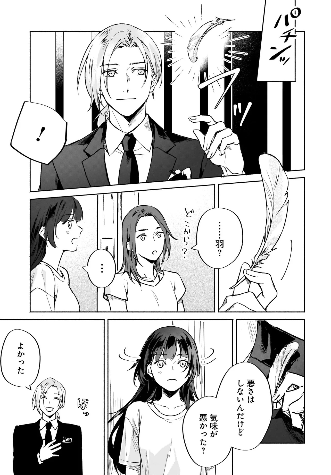 Oni Kari Jinja no Mori Hime - Chapter 3 - Page 5