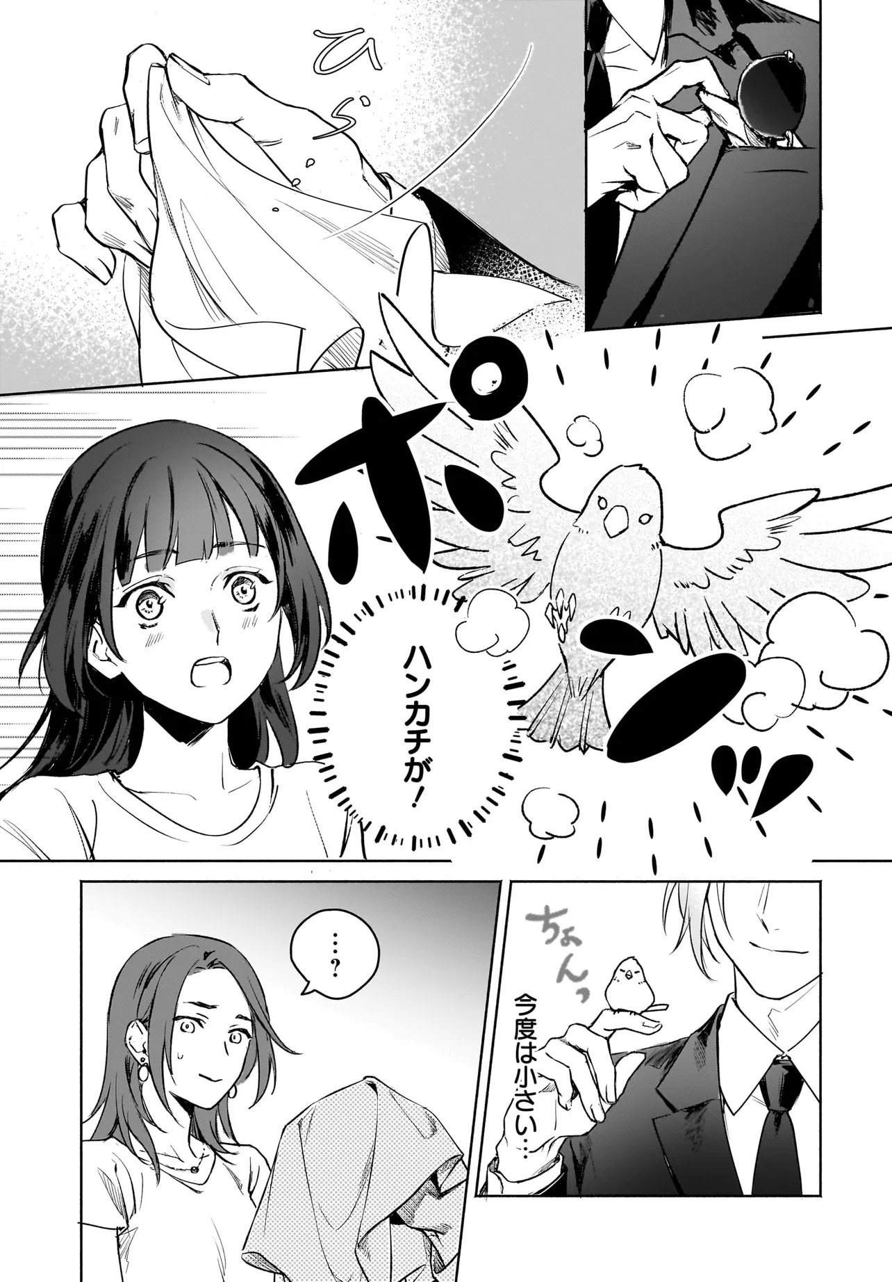 Oni Kari Jinja no Mori Hime - Chapter 3 - Page 7