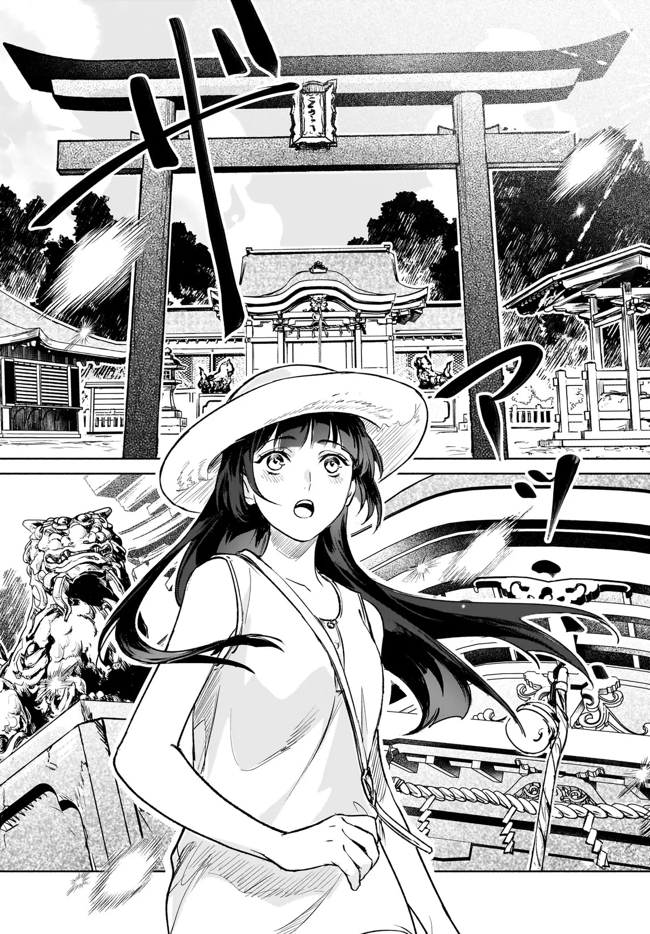 Oni Kari Jinja no Mori Hime - Chapter 4.2 - Page 10