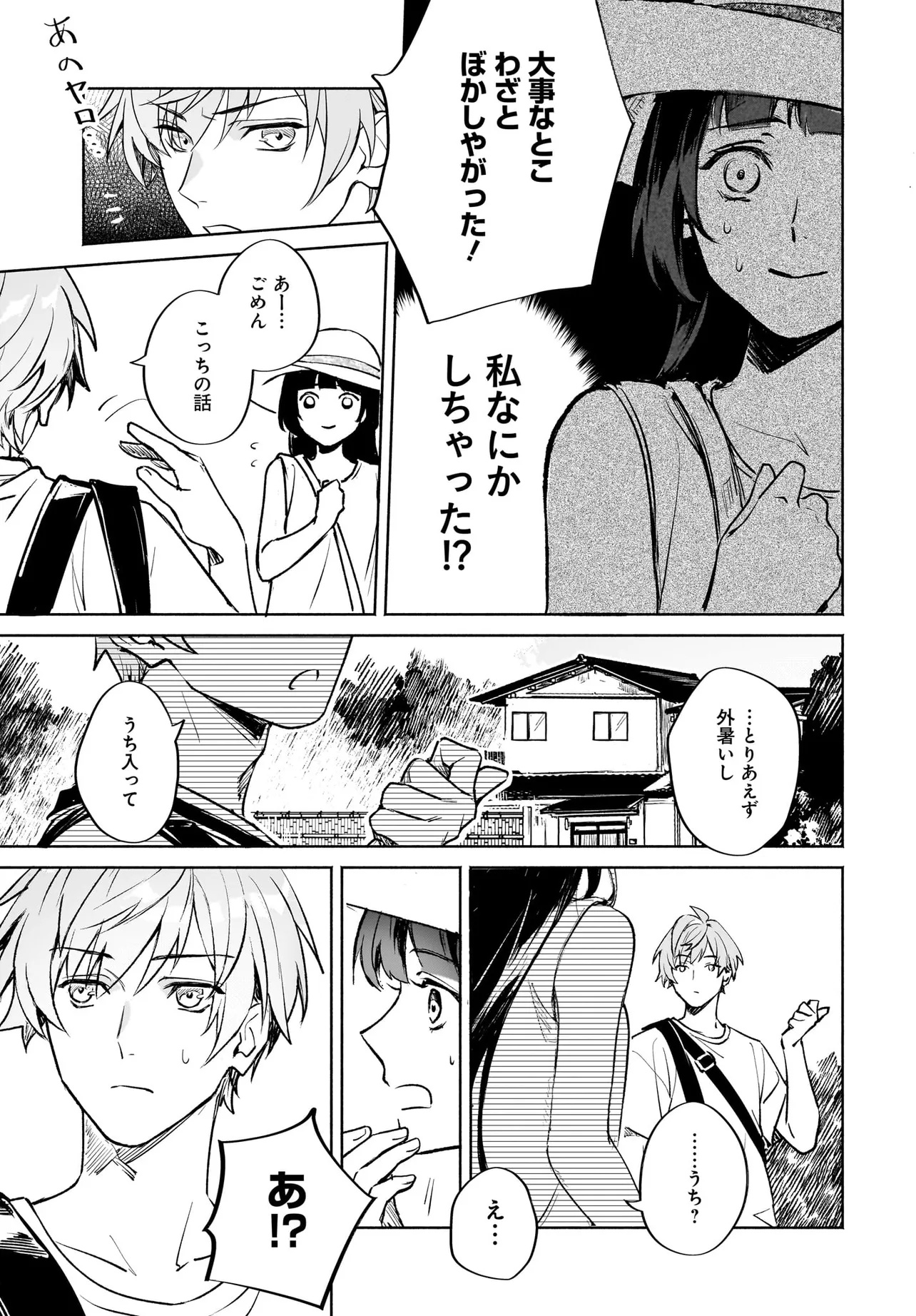 Oni Kari Jinja no Mori Hime - Chapter 4.2 - Page 13