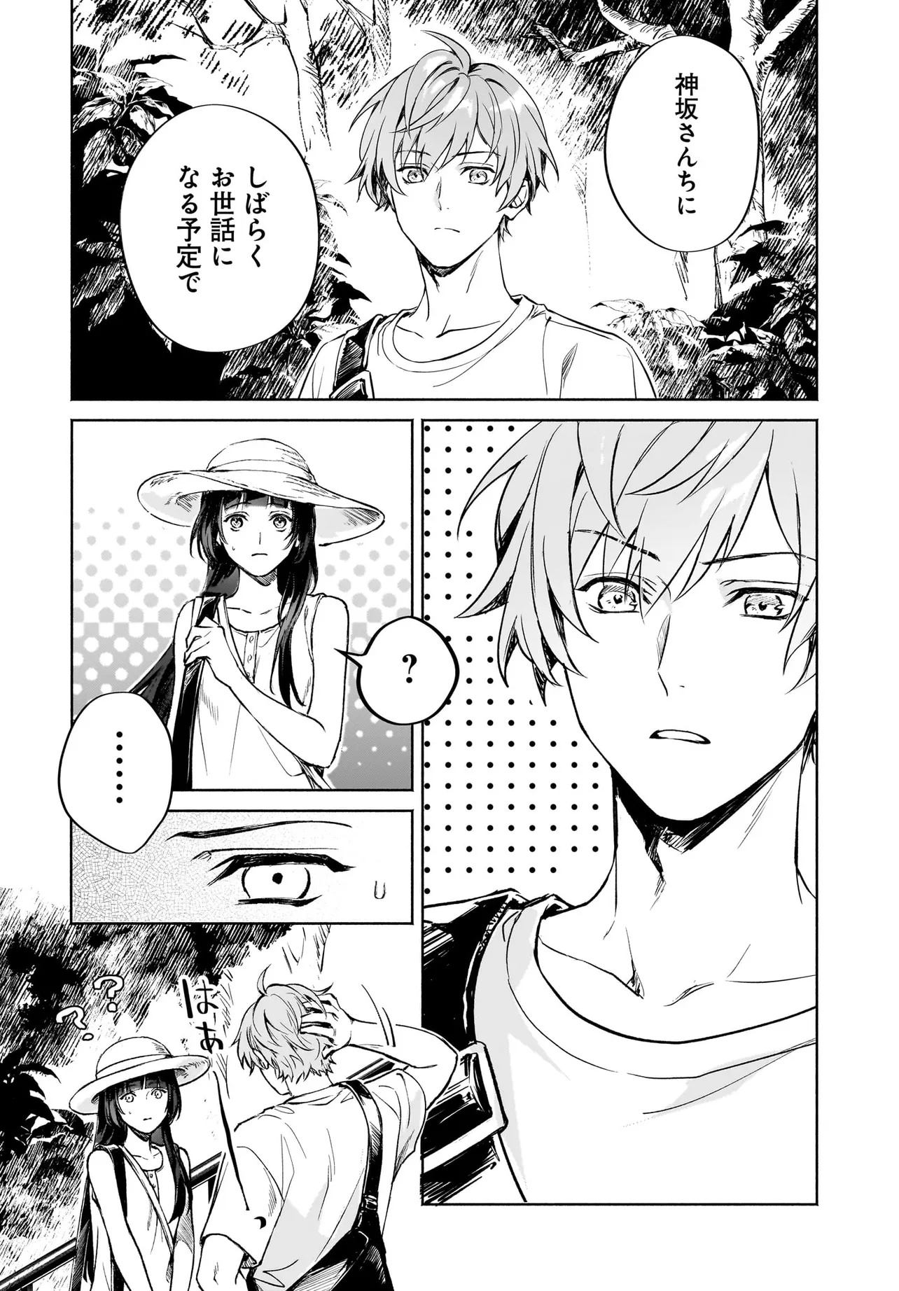 Oni Kari Jinja no Mori Hime - Chapter 4.2 - Page 4