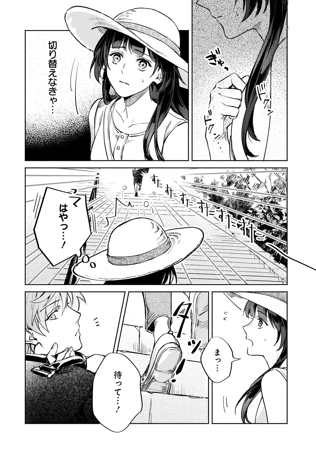 Oni Kari Jinja no Mori Hime - Chapter 4.2 - Page 6